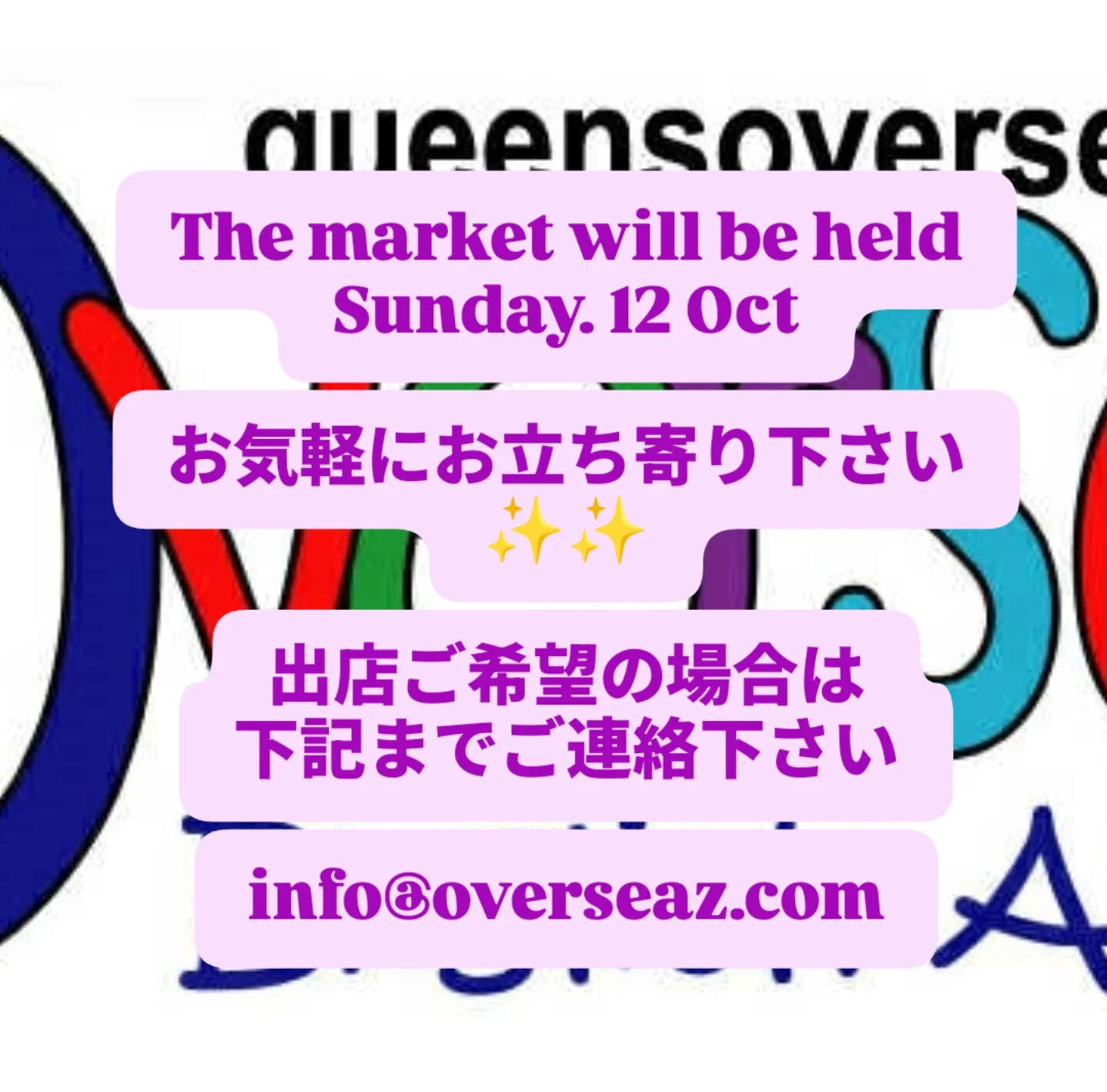 豊橋市の前田町にあるOverseazでAutumn Mark