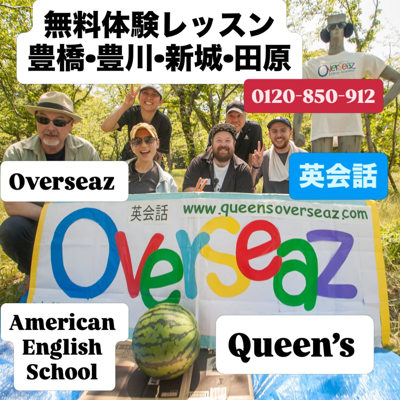 #英会話 #無料体験レッスン  Queen's Englis