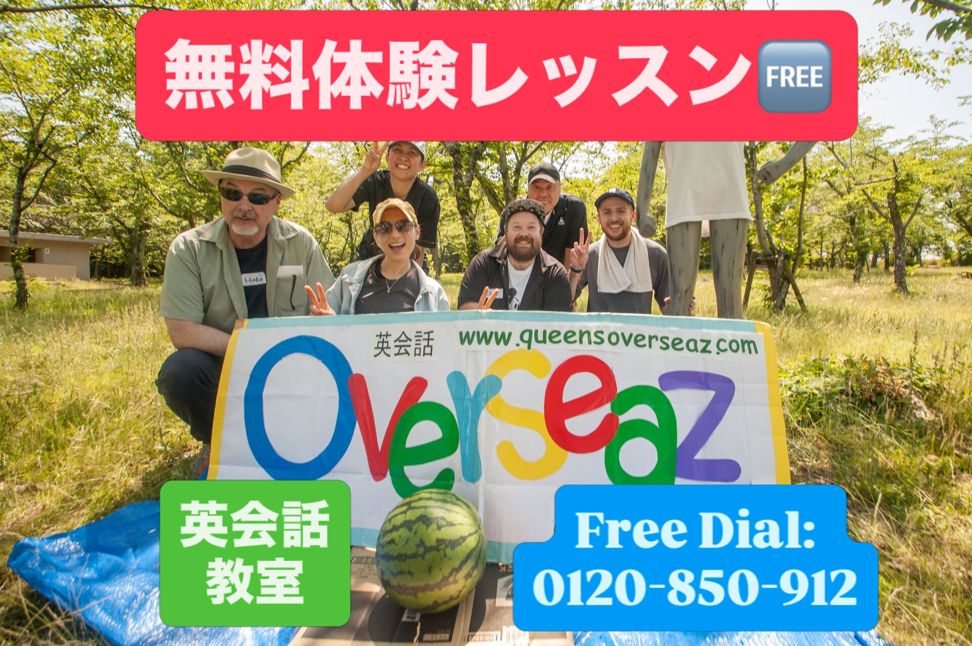 #英会話